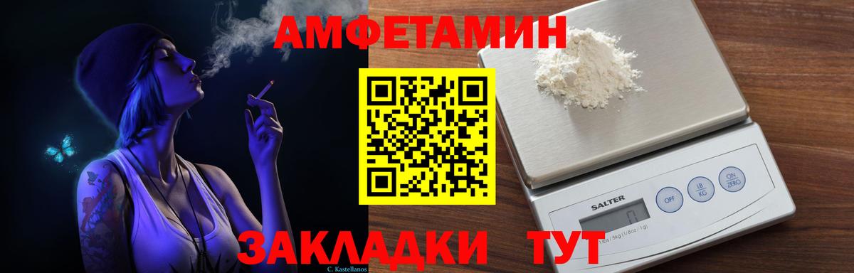 Азнакаево  Amphetamine Premium  АМФЕТАМИН  Вход с VPN 