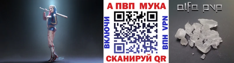 hydra как войти  Азнакаево  APVP мука 