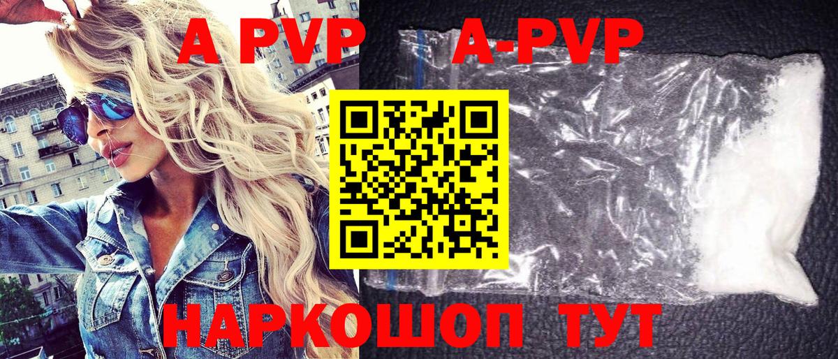 A-PVP кристаллы  APVP  Alpha PVP Соль  Азнакаево  Alpha PVP Соль  Вход с VPN 