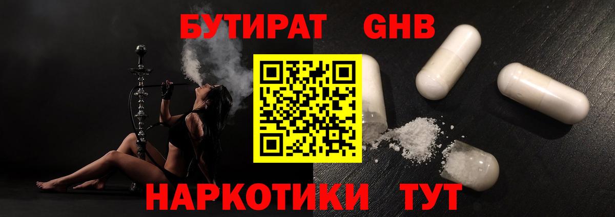 Бутират Butirat  Вход с VPN  Азнакаево 