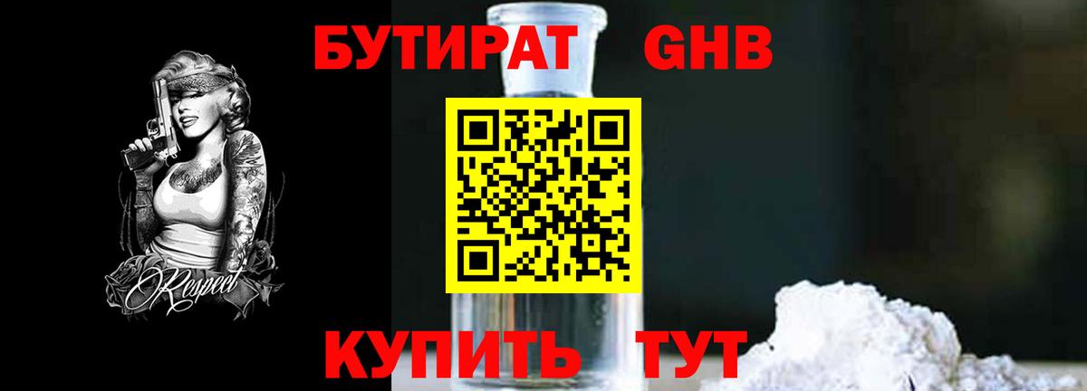 БУТИРАТ оксана Азнакаево
