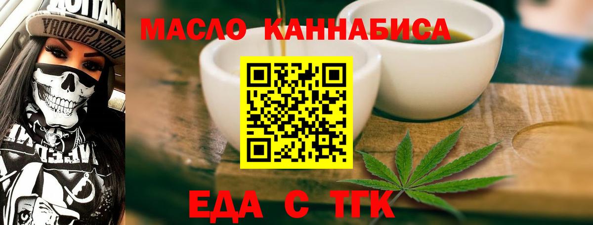 Печенье с ТГК марихуана  Вход с VPN  Азнакаево 