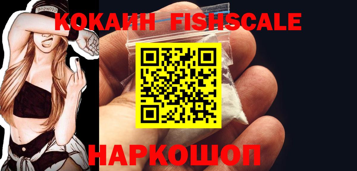 цены   COCAIN  Азнакаево  Вход с VPN  КОКАИН FishScale  COCAIN Columbia 