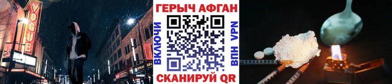 ГЕРОИН гречка Азнакаево