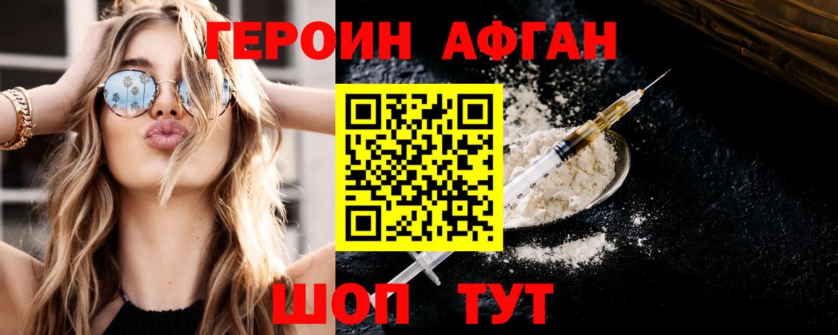 Азнакаево  Героин гречка  Вход с VPN 