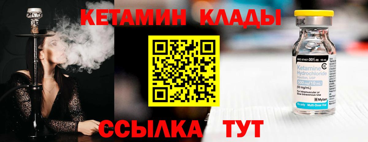 Азнакаево  Кетамин ketamine  Вход с VPN 