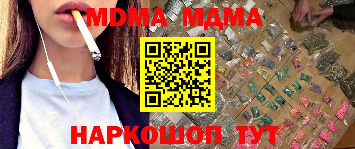 MDMA  Вход с VPN  MDMA crystal  Азнакаево  MDMA кристаллы 