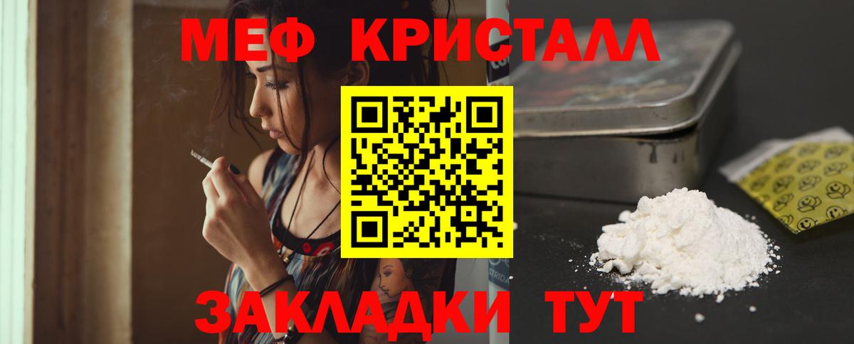 Меф мяу мяу мука Азнакаево