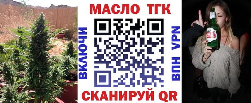 ТГК THC oil  blacksprut tor  маркетплейс как зайти  продажа наркотиков  Азнакаево 
