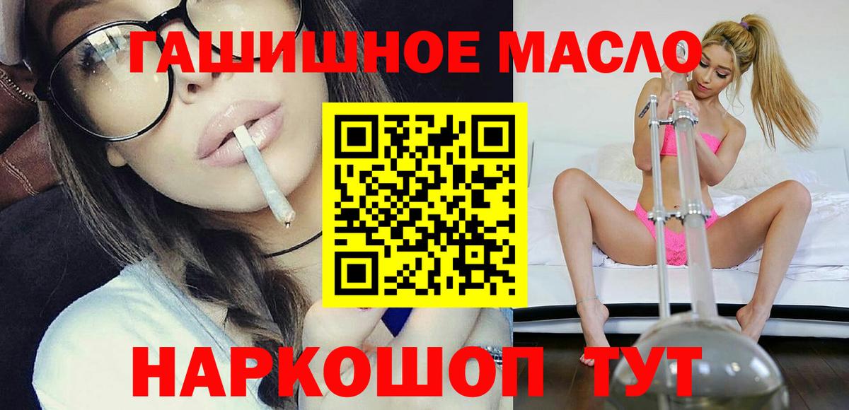 ТГК THC oil Азнакаево