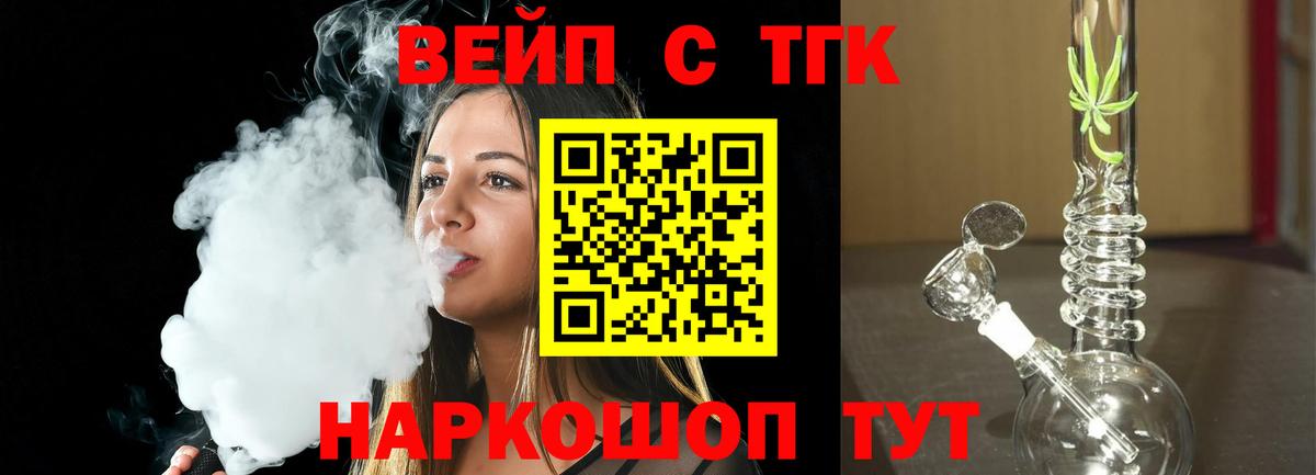 Азнакаево  ТГК THC oil  Вход с VPN 
